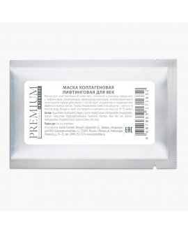 Premium Professional: Маска коллагеновая для век лифтинговая, 1 шт
