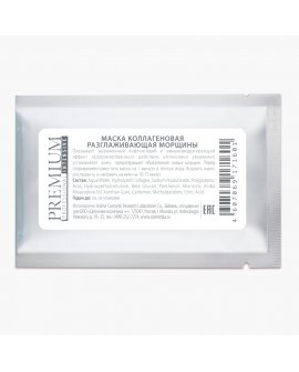 Premium Professional: Маска коллагеновая разглаживающая (для лица), 1 шт