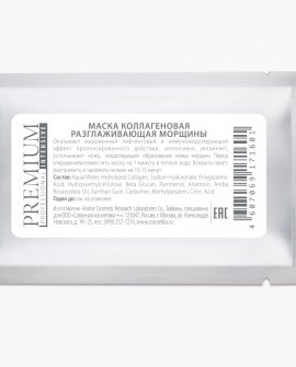 Premium Professional: Маска коллагеновая разглаживающая (для лица), 1 шт
