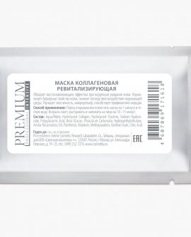 Premium Professional: Маска коллагеновая ревитализирующая (для лица), 1 шт